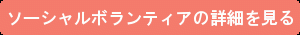 セブ島 ソーシャルボランティア
