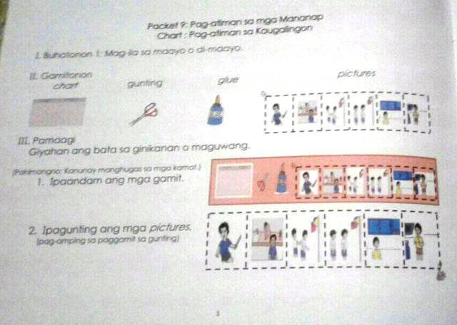 モジュール学習のテキスト